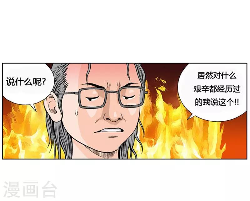 第5话5