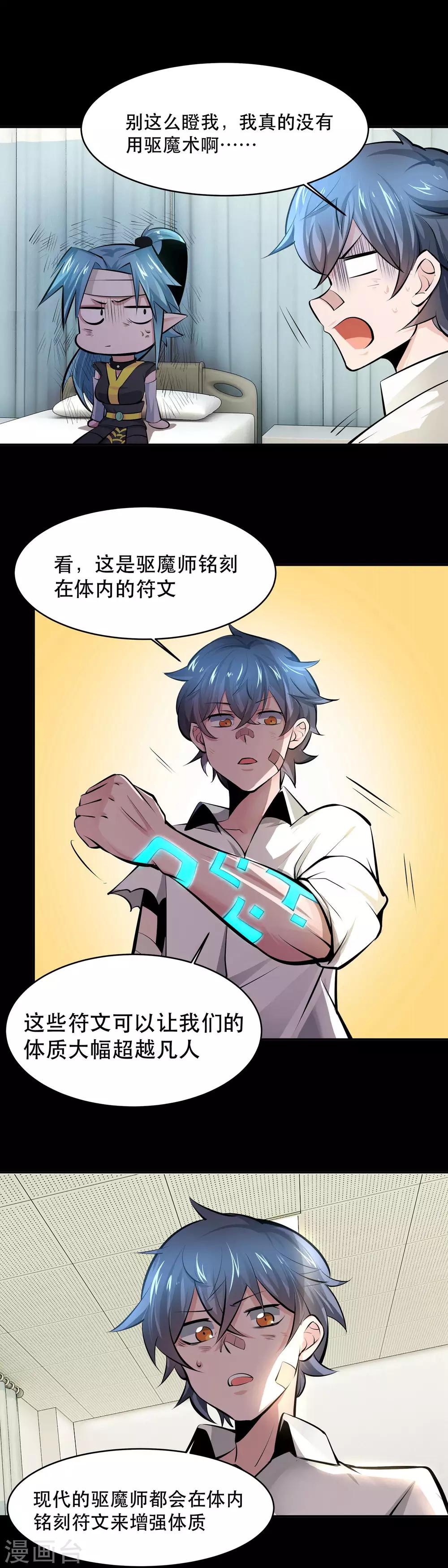 第30话3