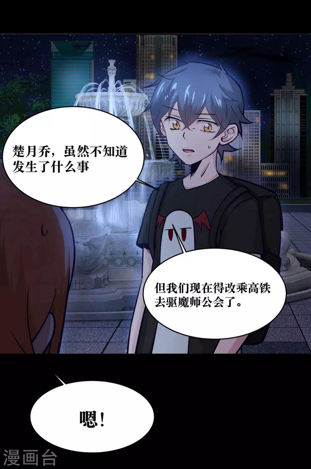 第20话10