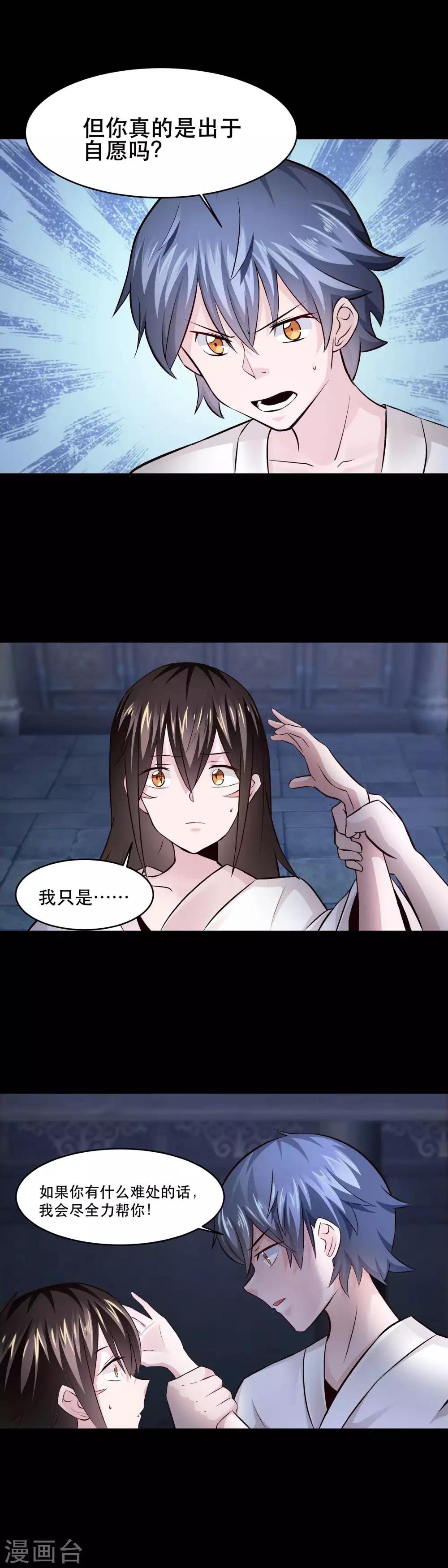 第45话4