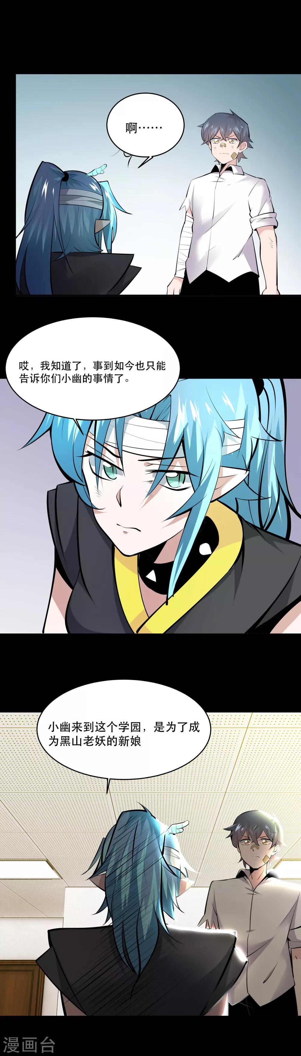 第32话10