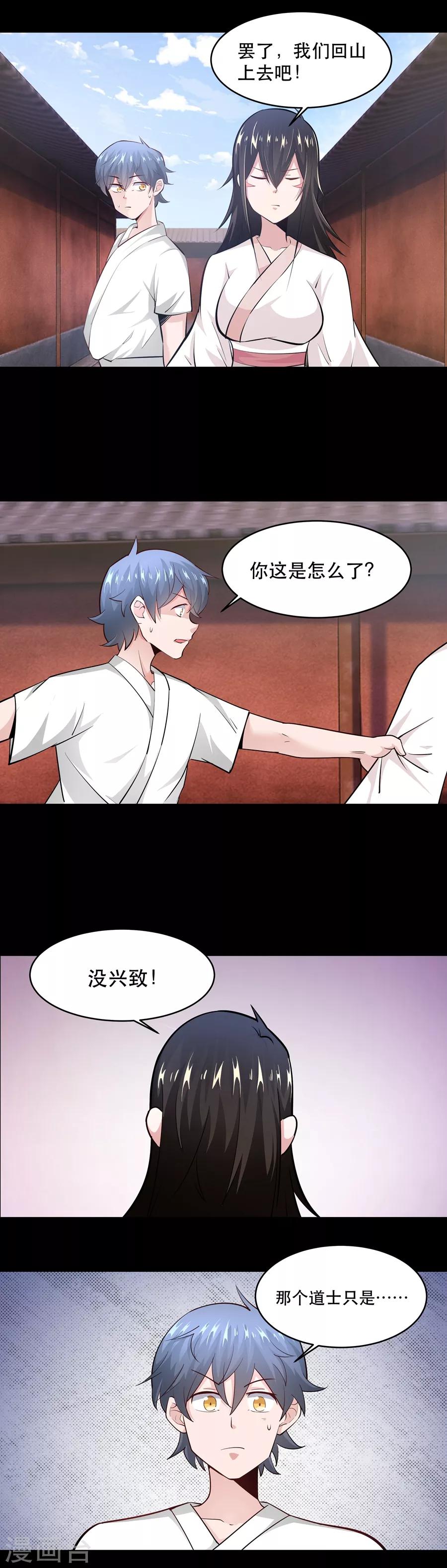 第46话4