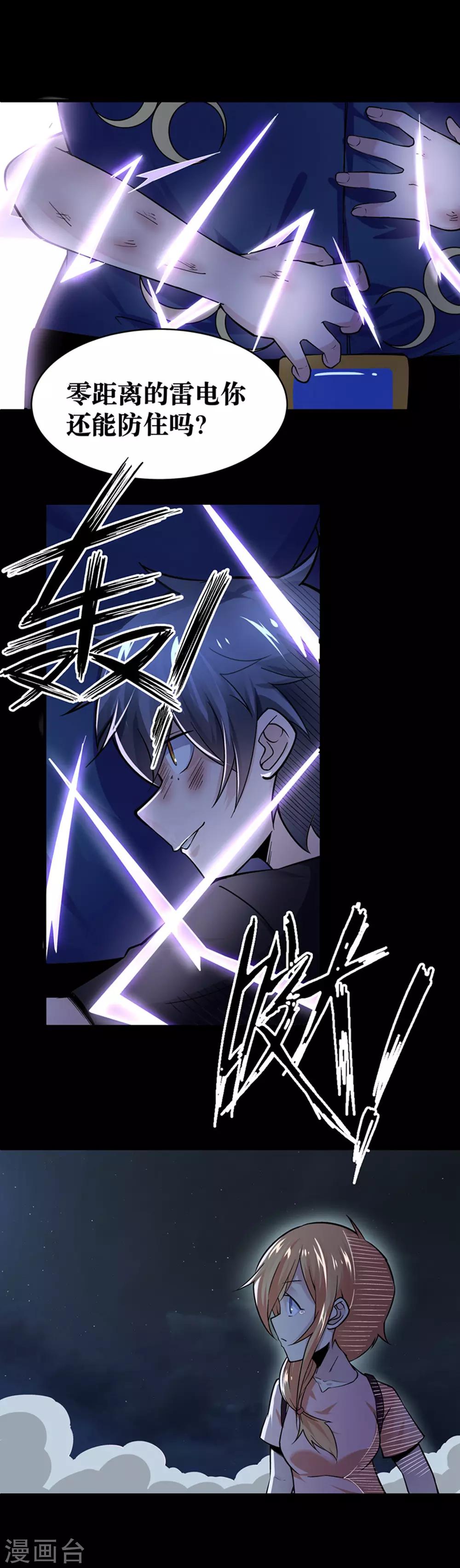 第22话20