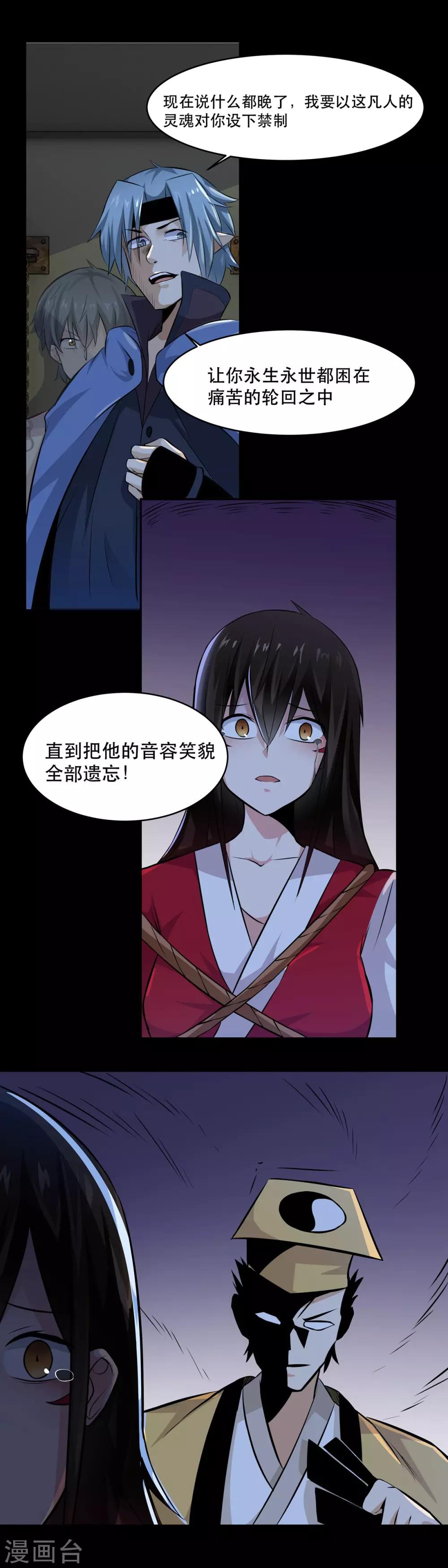 第43话9