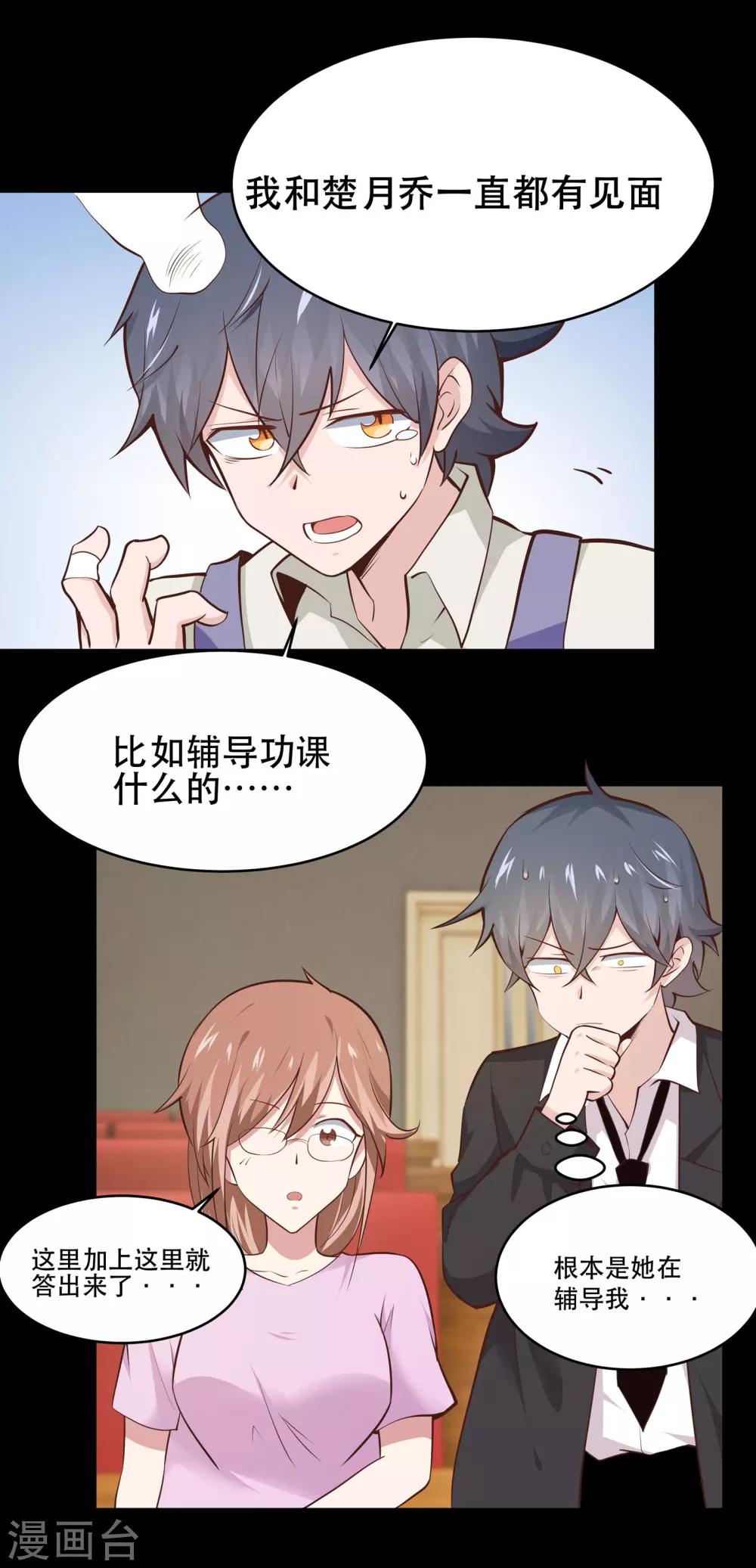 第26话15