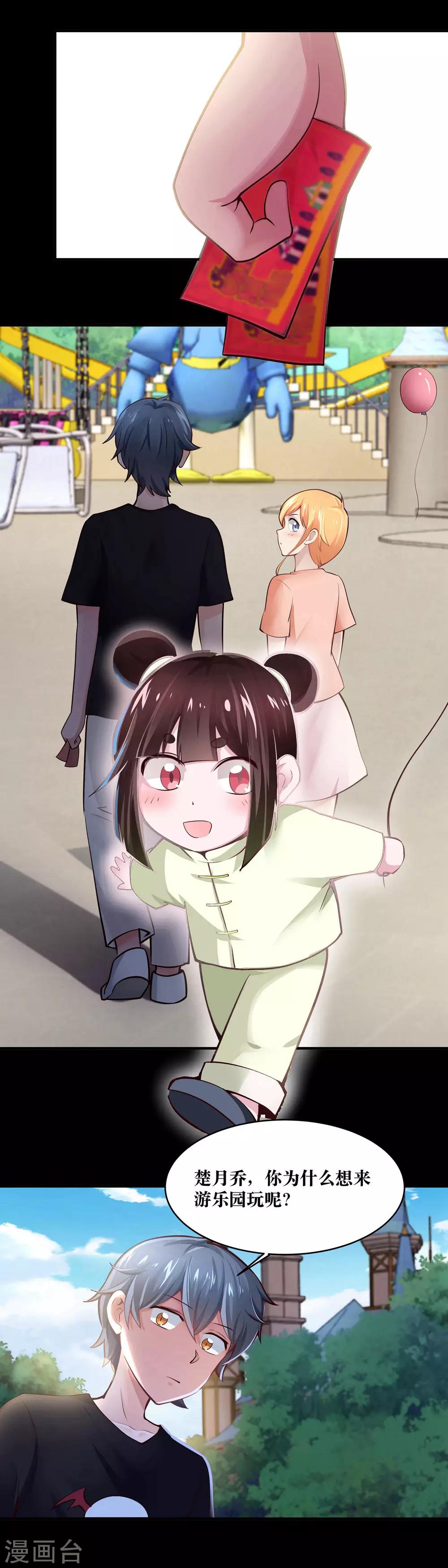 第17话29