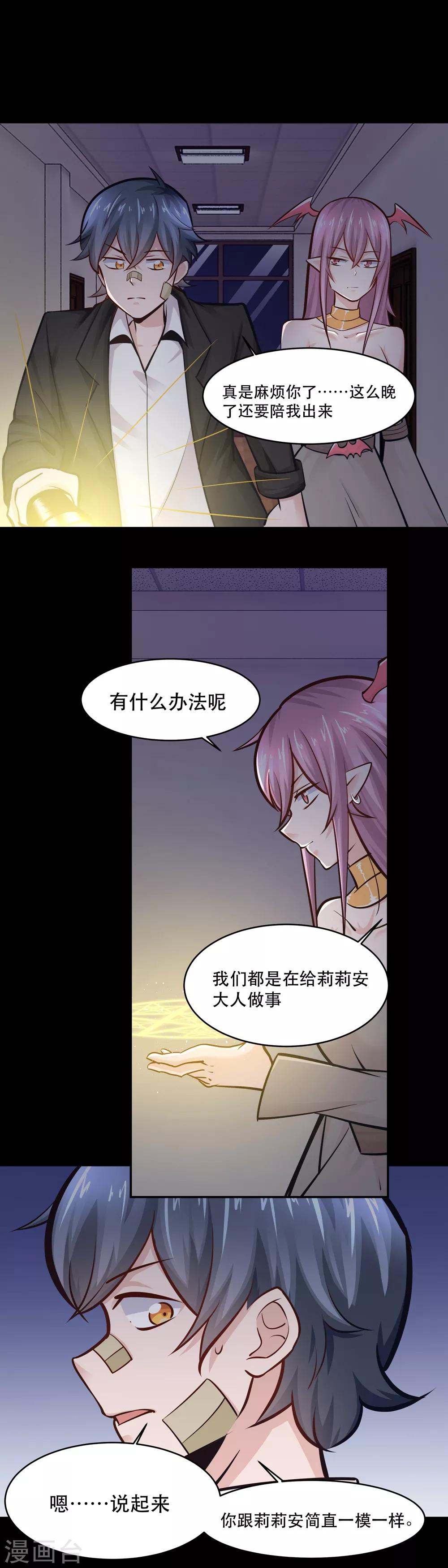 第34话8