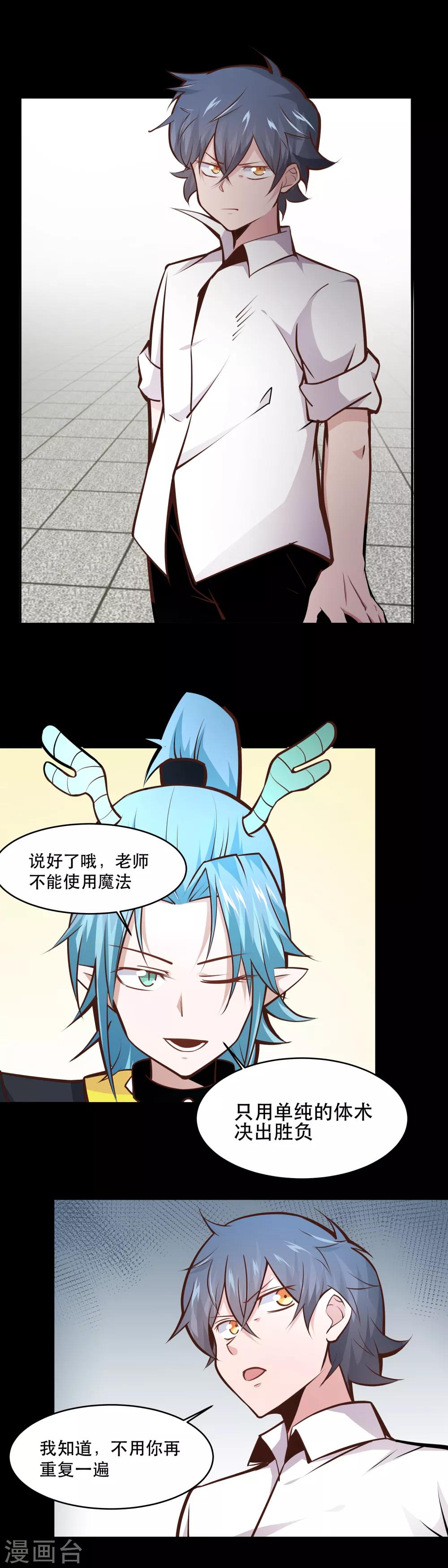 第28话2