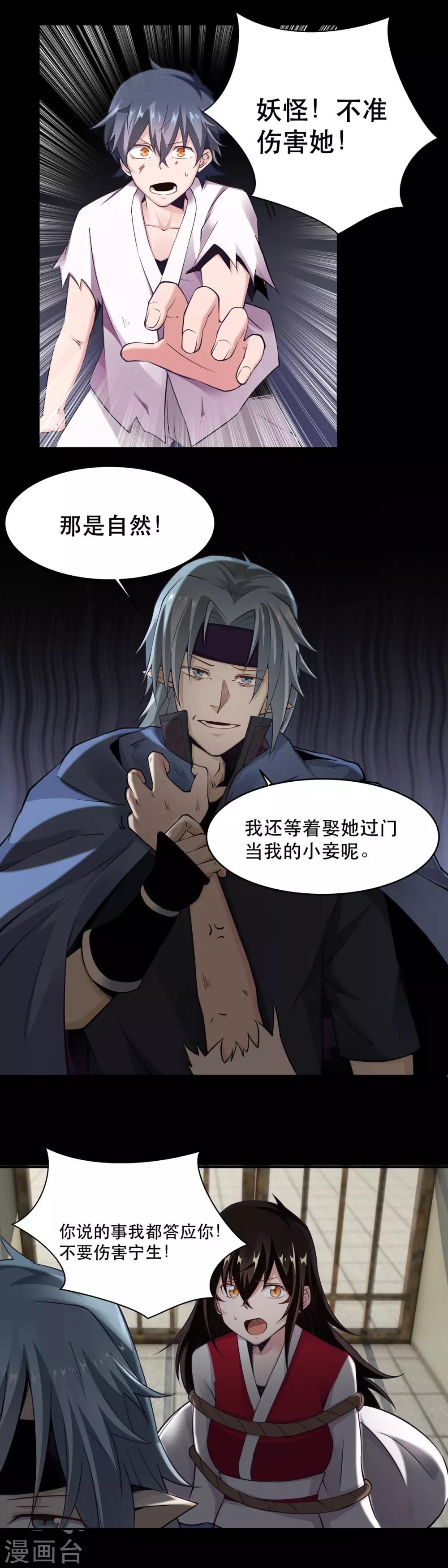 第43话4