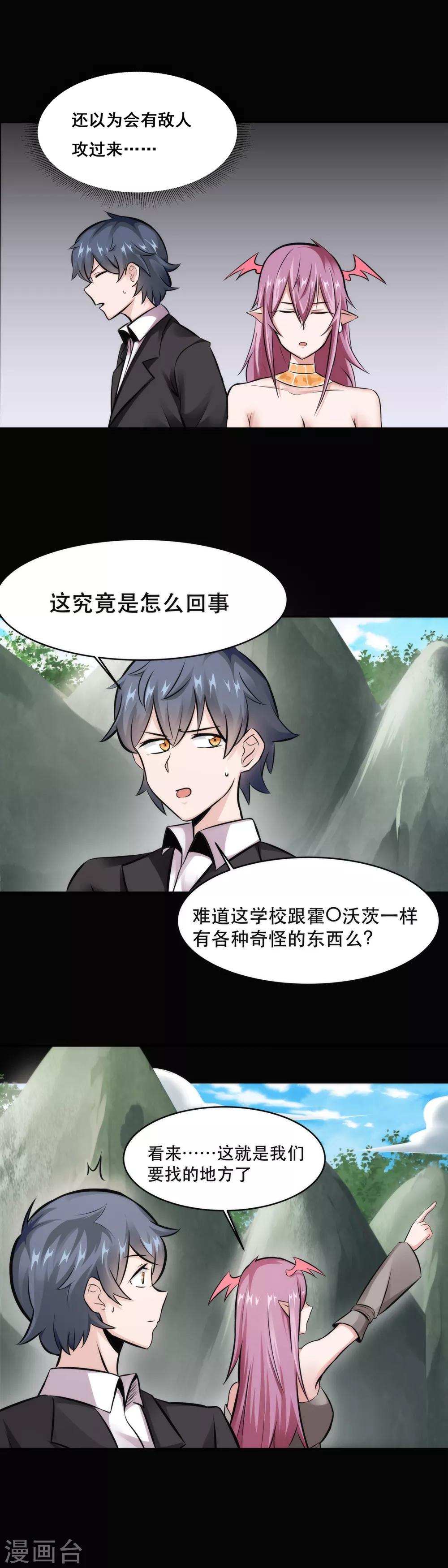 第35话3