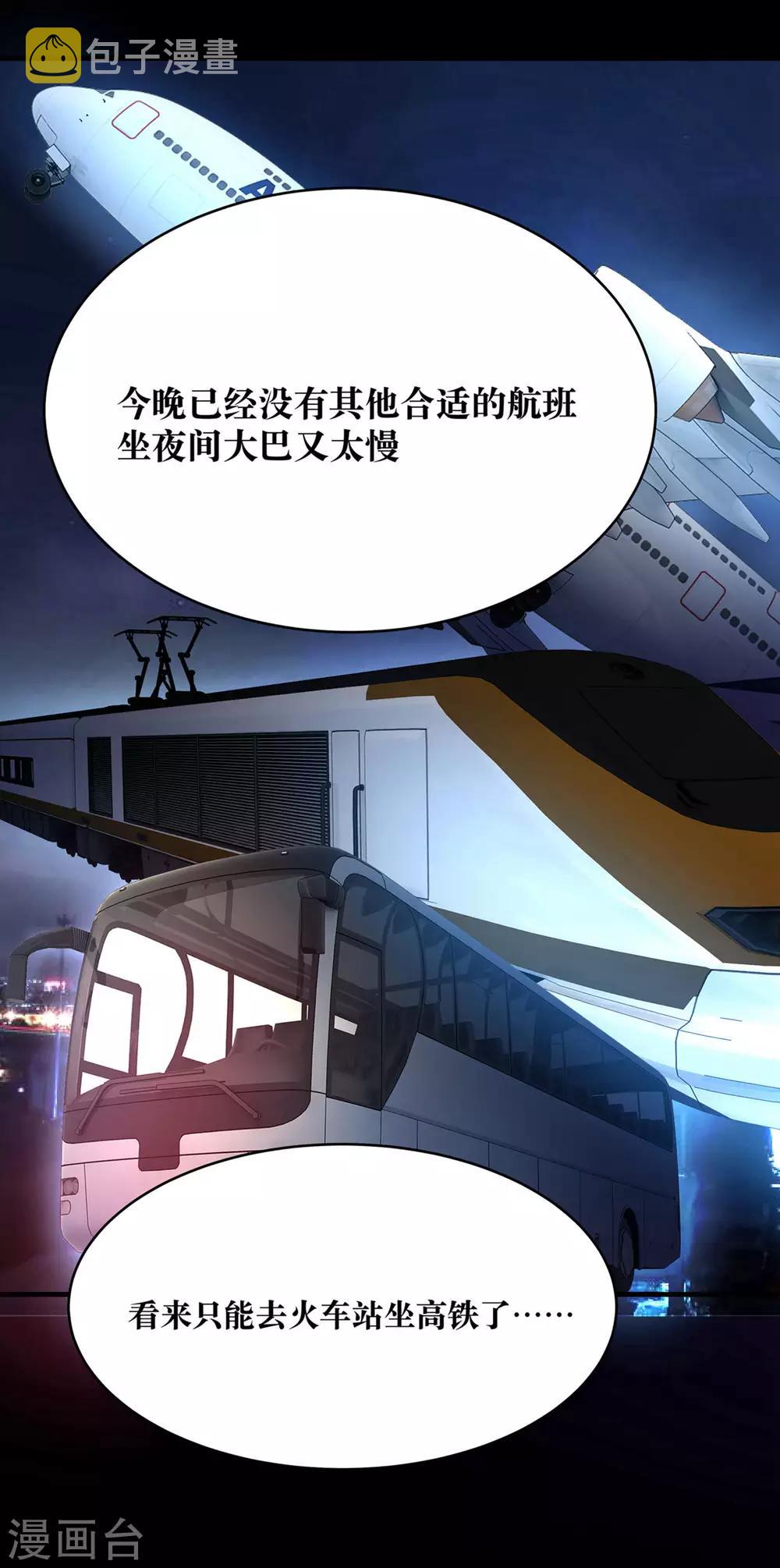 第20话8