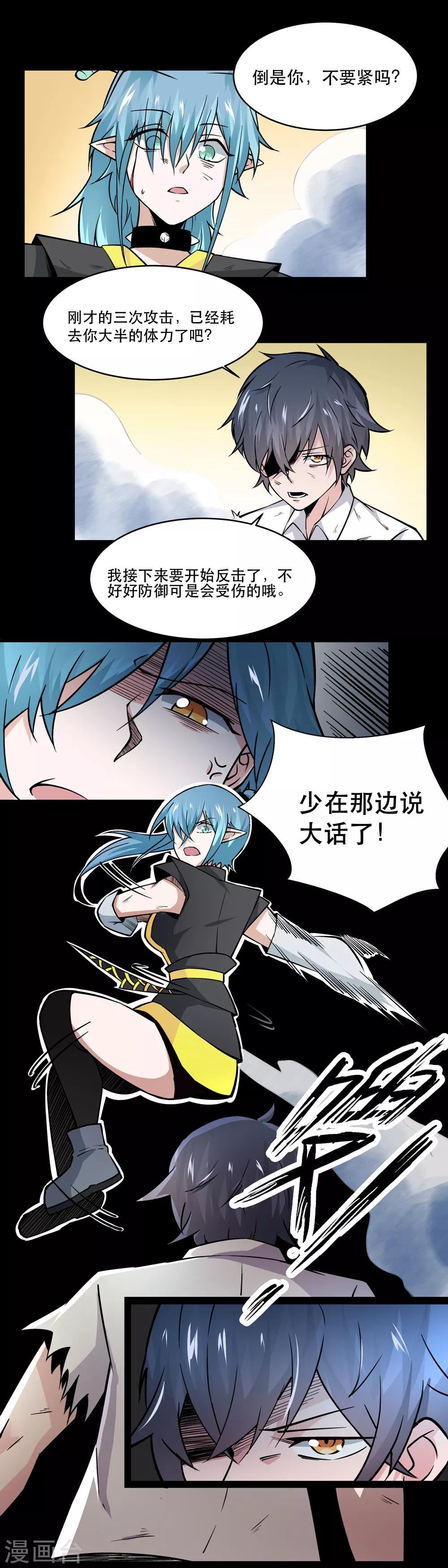 第29话3