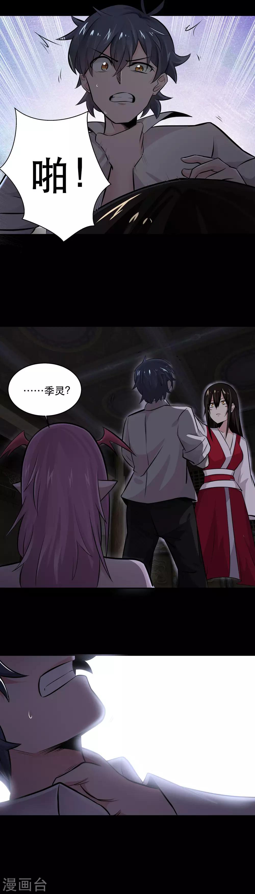 第39话10