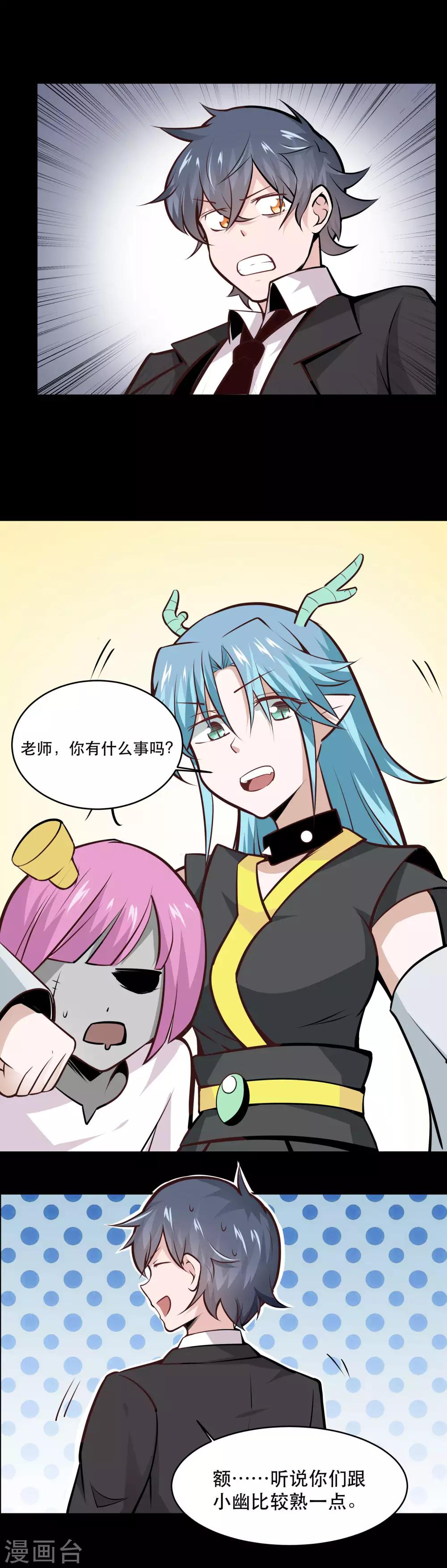 第27话10