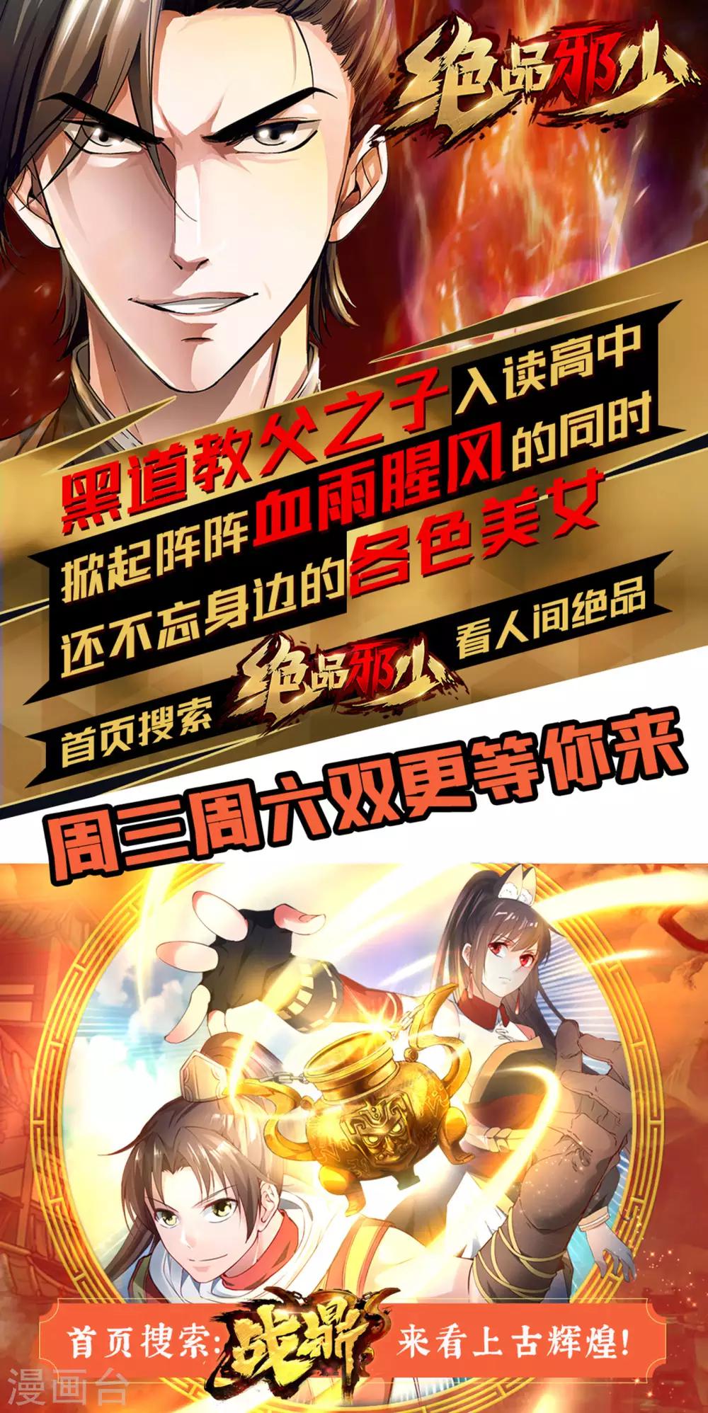第38话12
