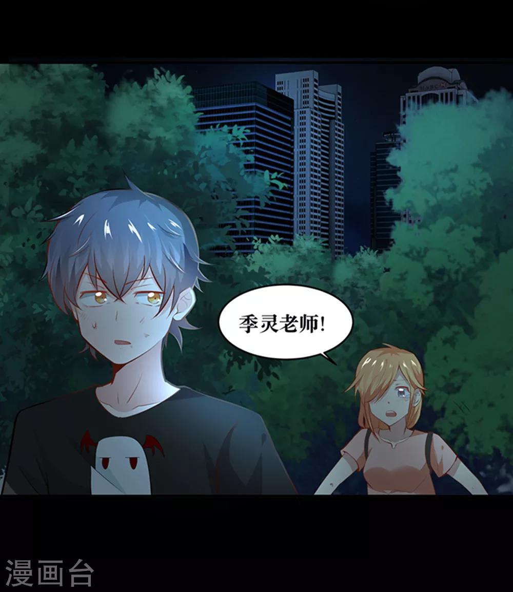 第23话8