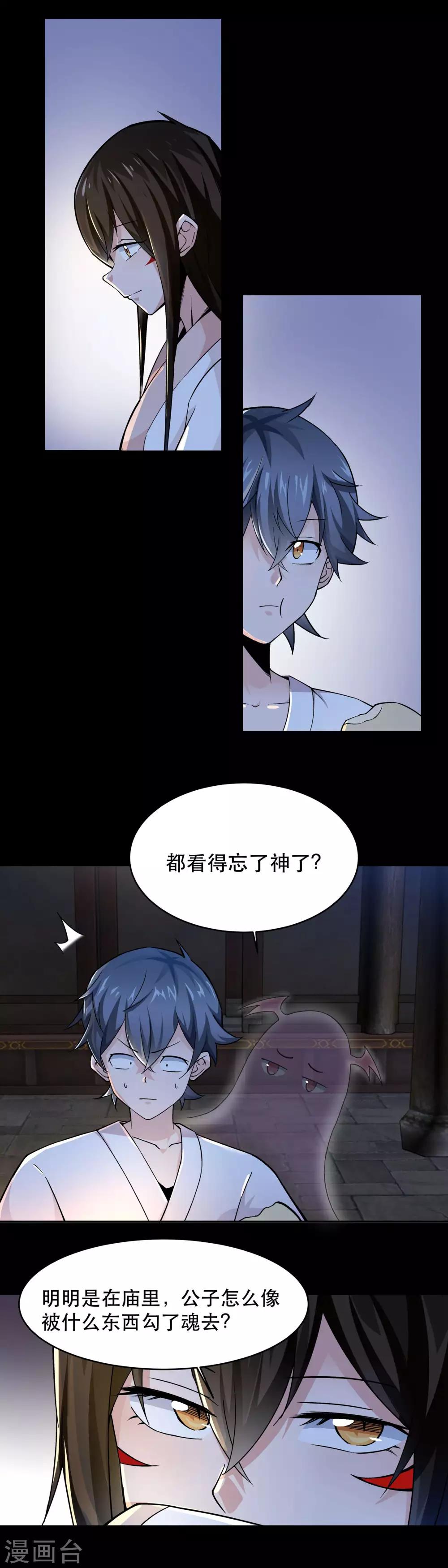 第44话9