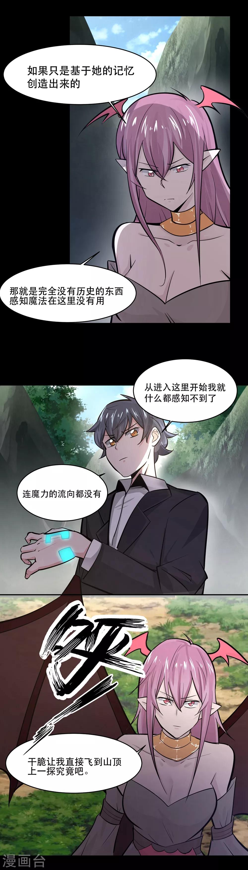 第35话7