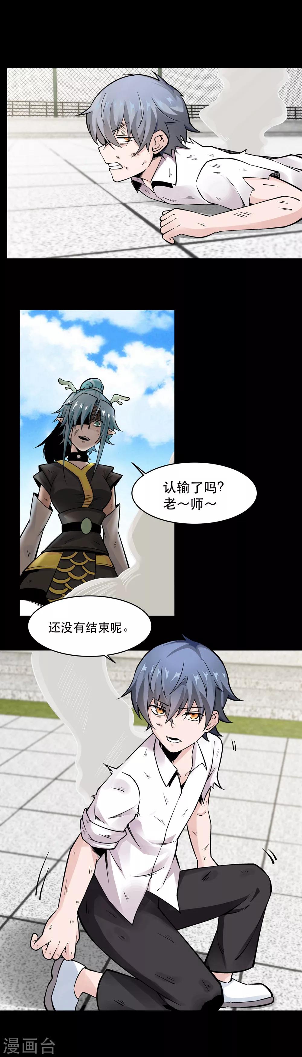 第29话2