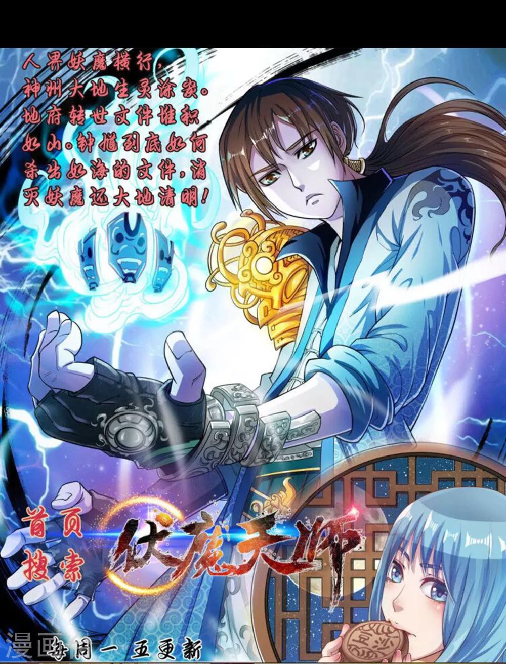 第26话30