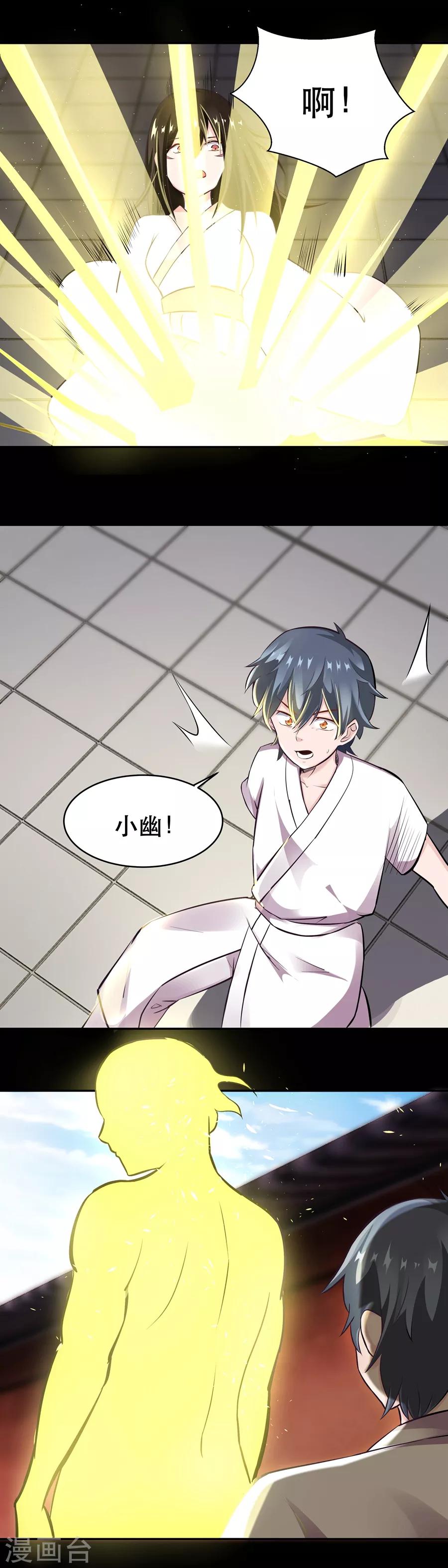 第46话7