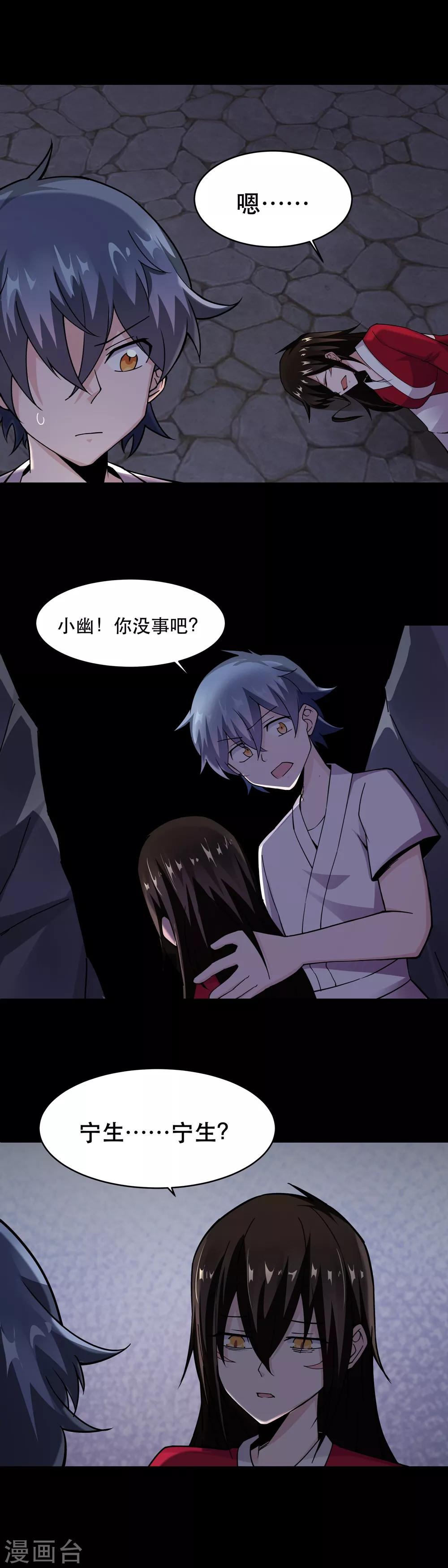 第47话18