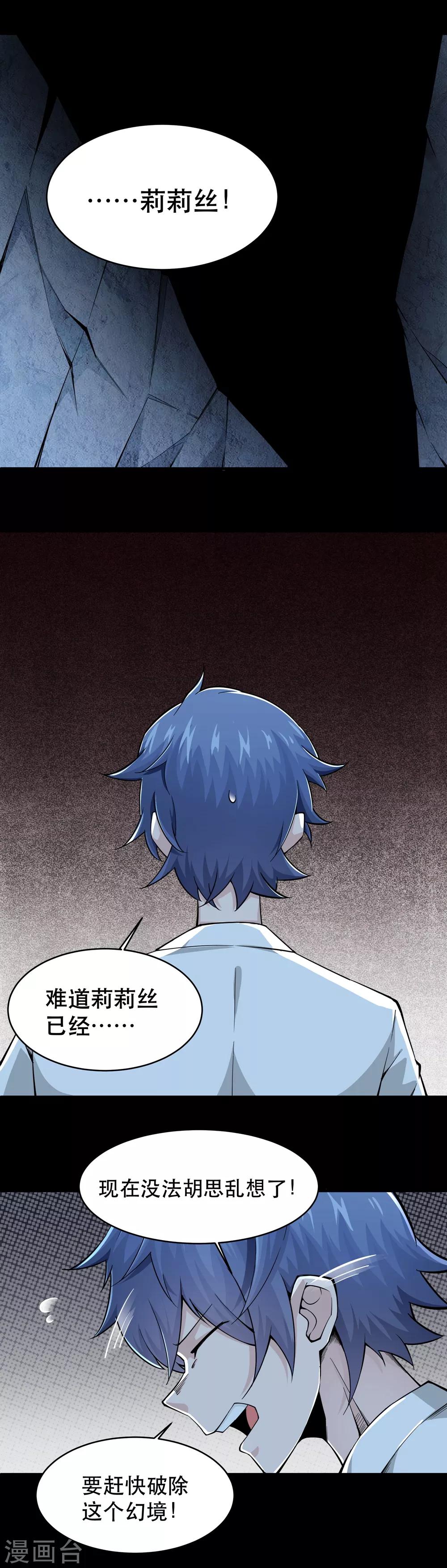 第47话17