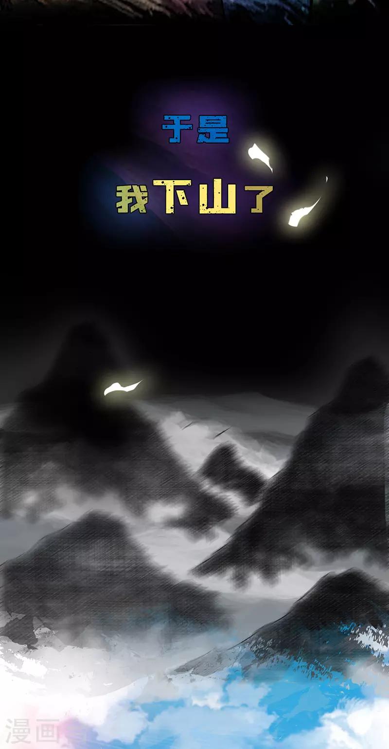 作品推荐1 绝品强少 预告4