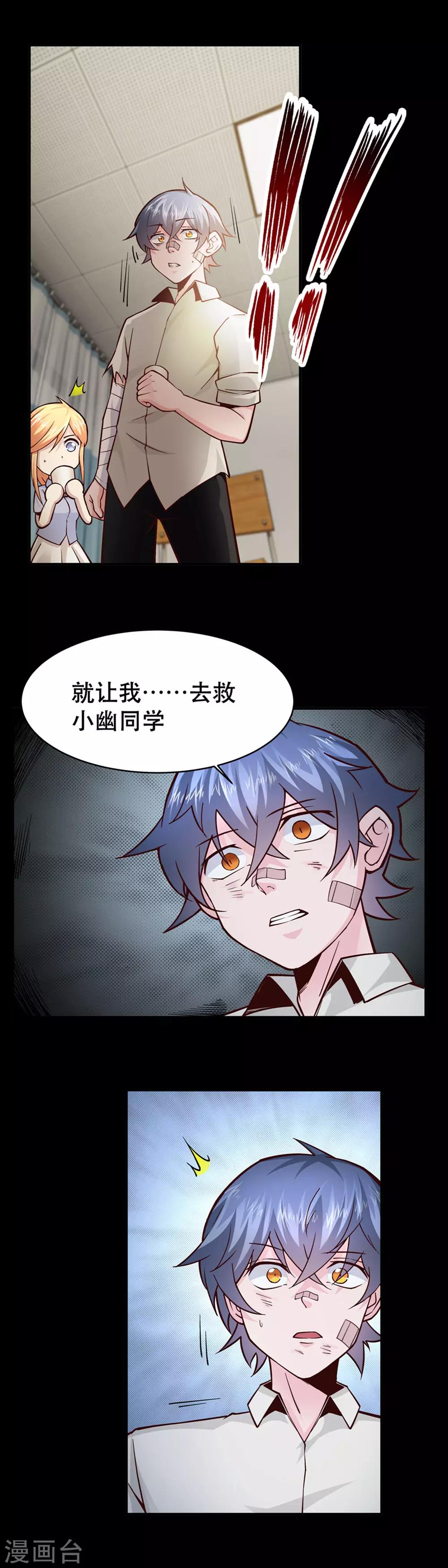 第31话3