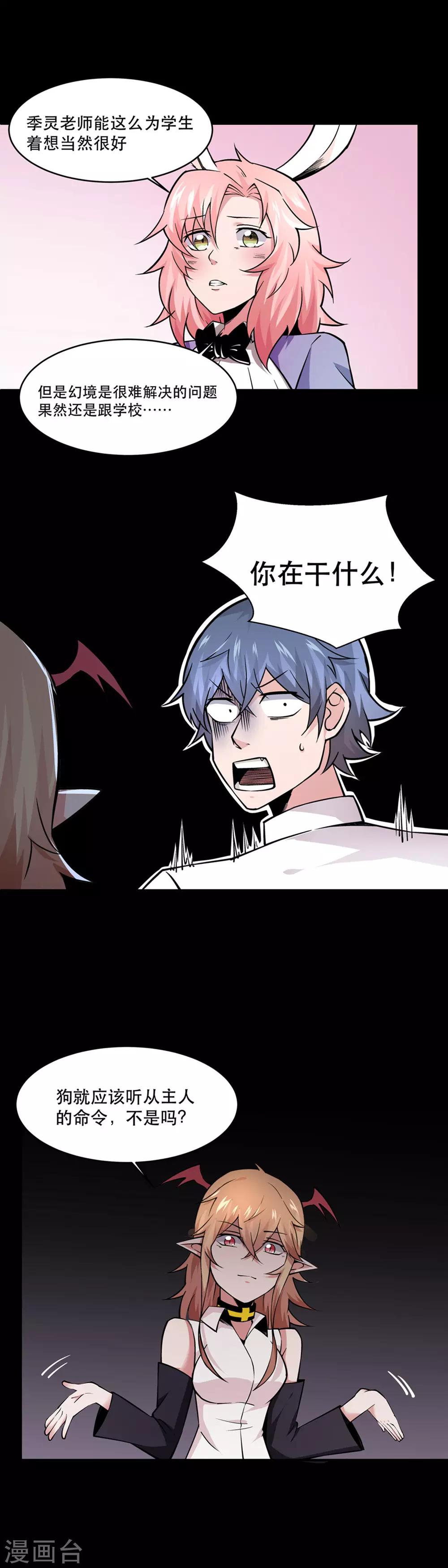 第31话4