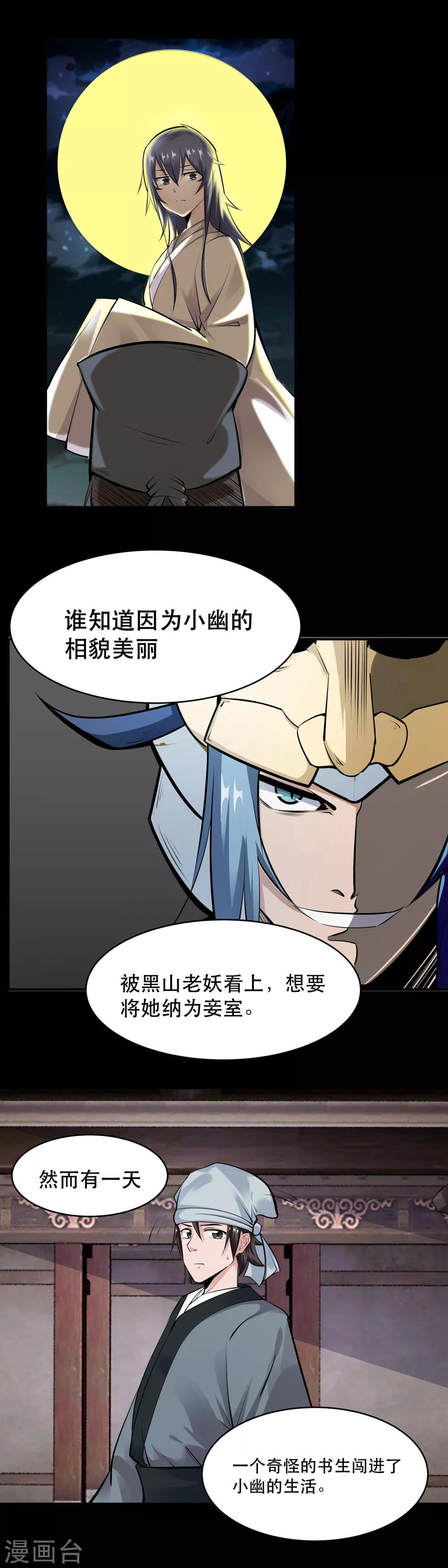 第33话4