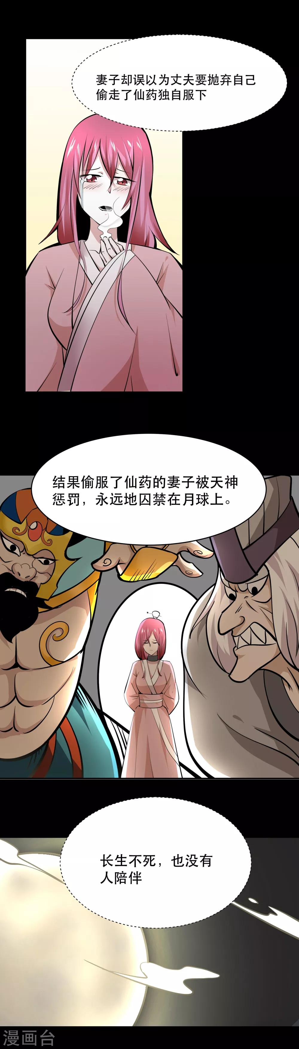 第32话6