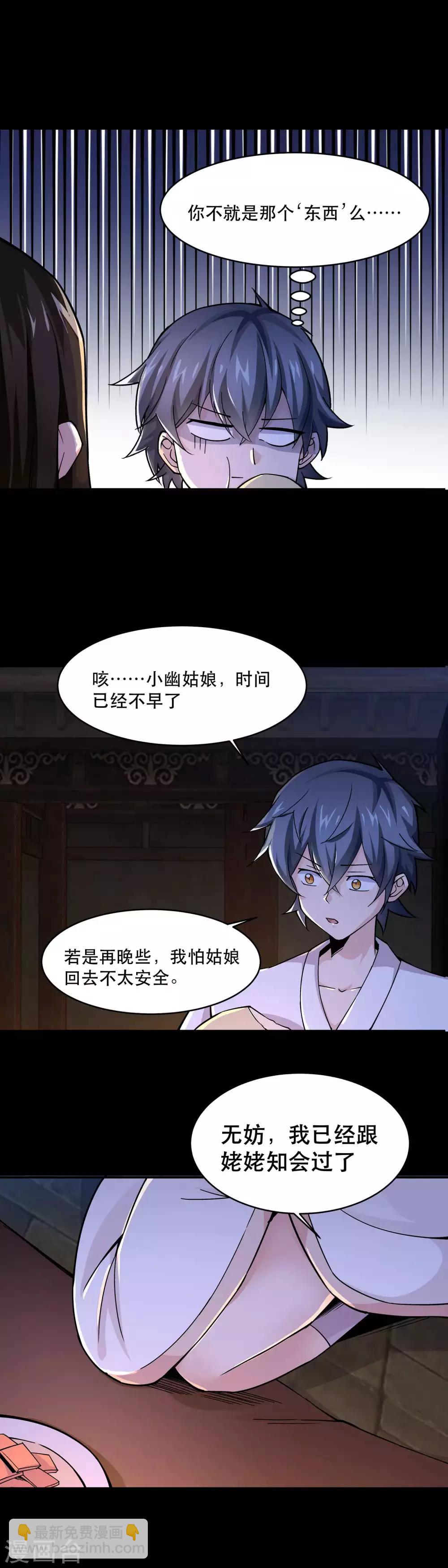 第44话10