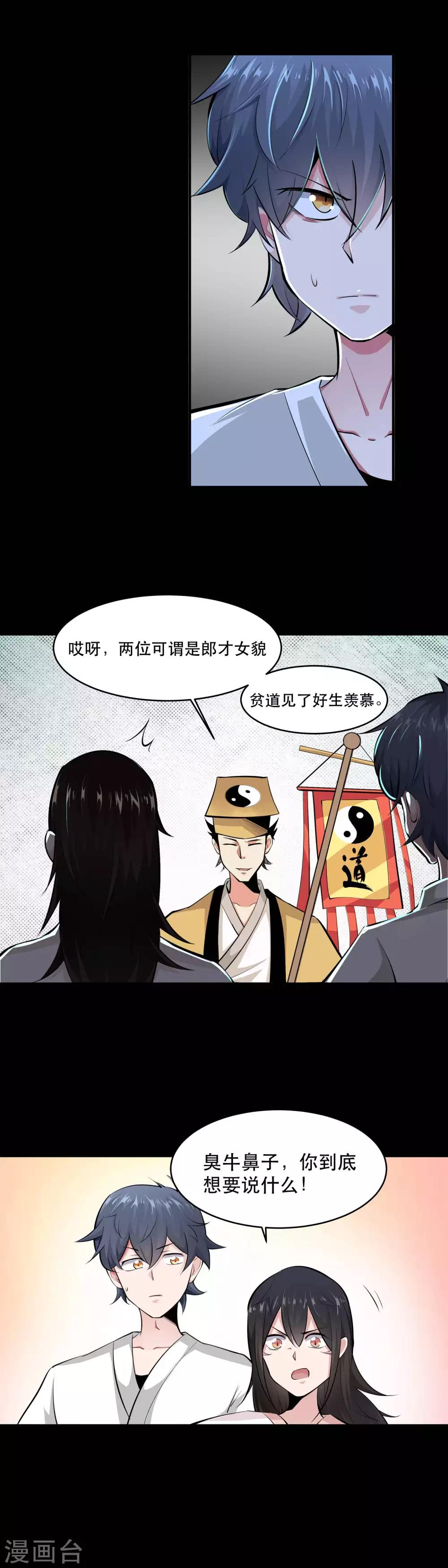 第45话11