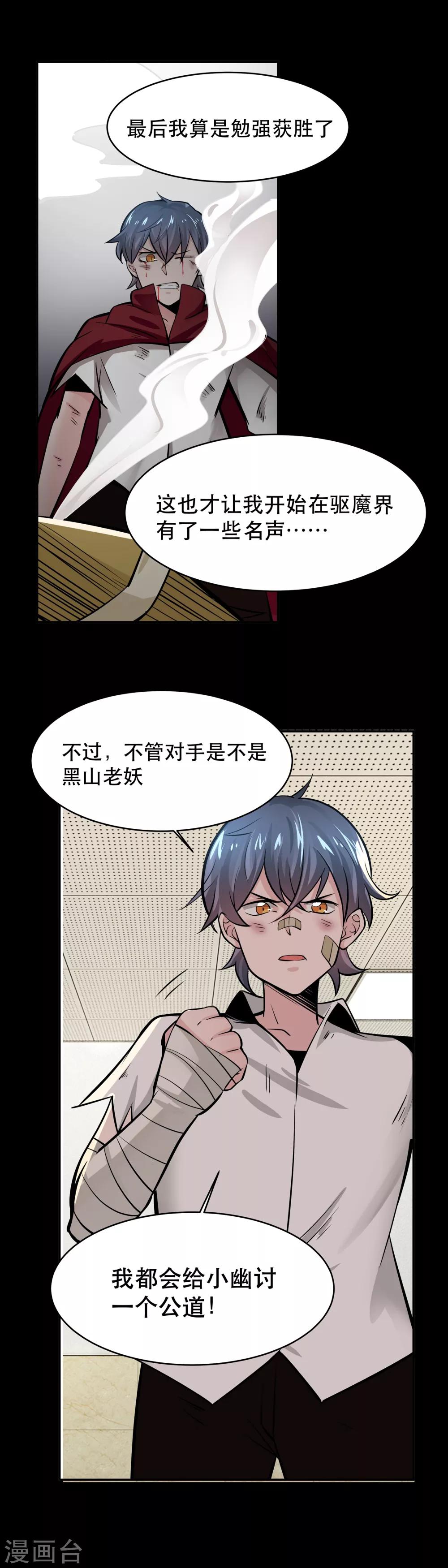 第33话11