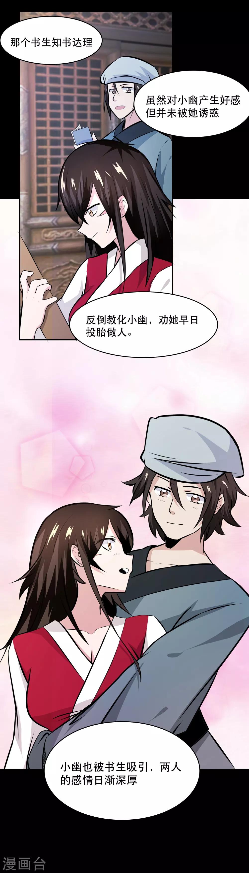 第33话5