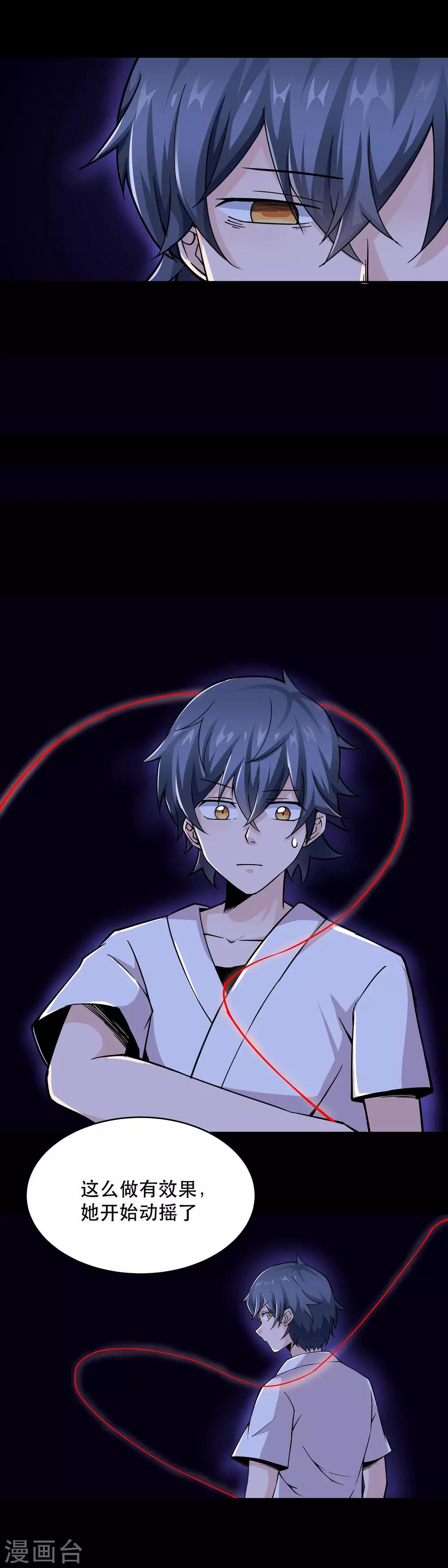 第45话6