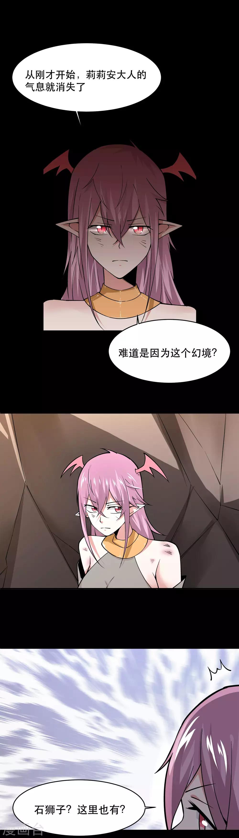 第37话3