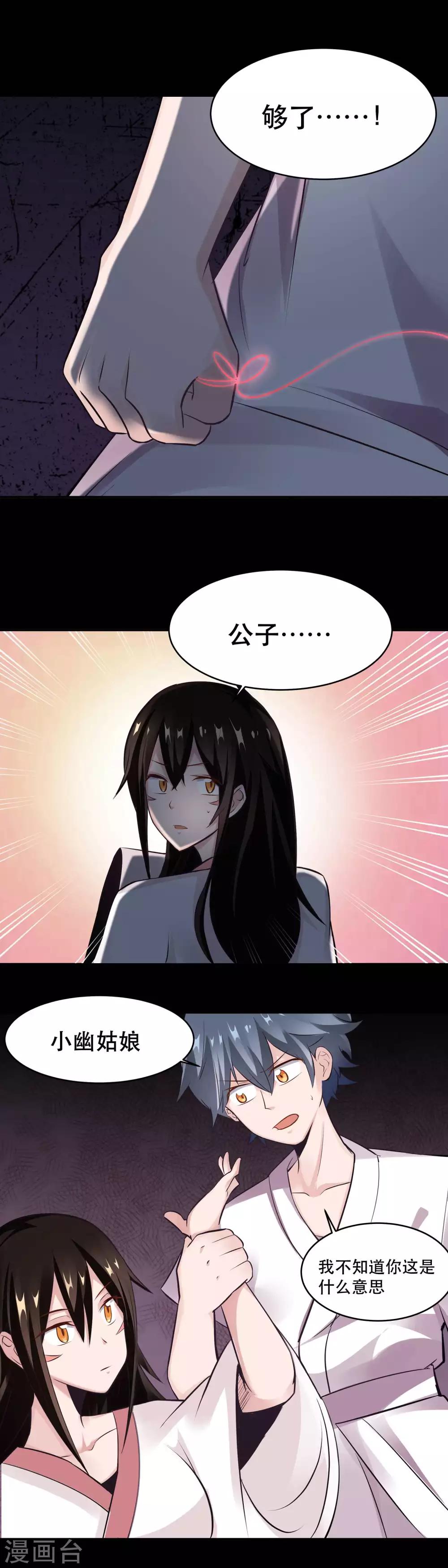 第45话3