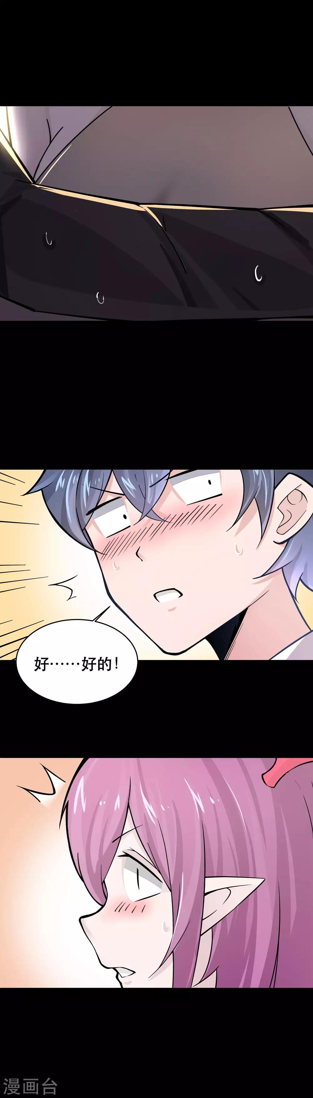 第38话5