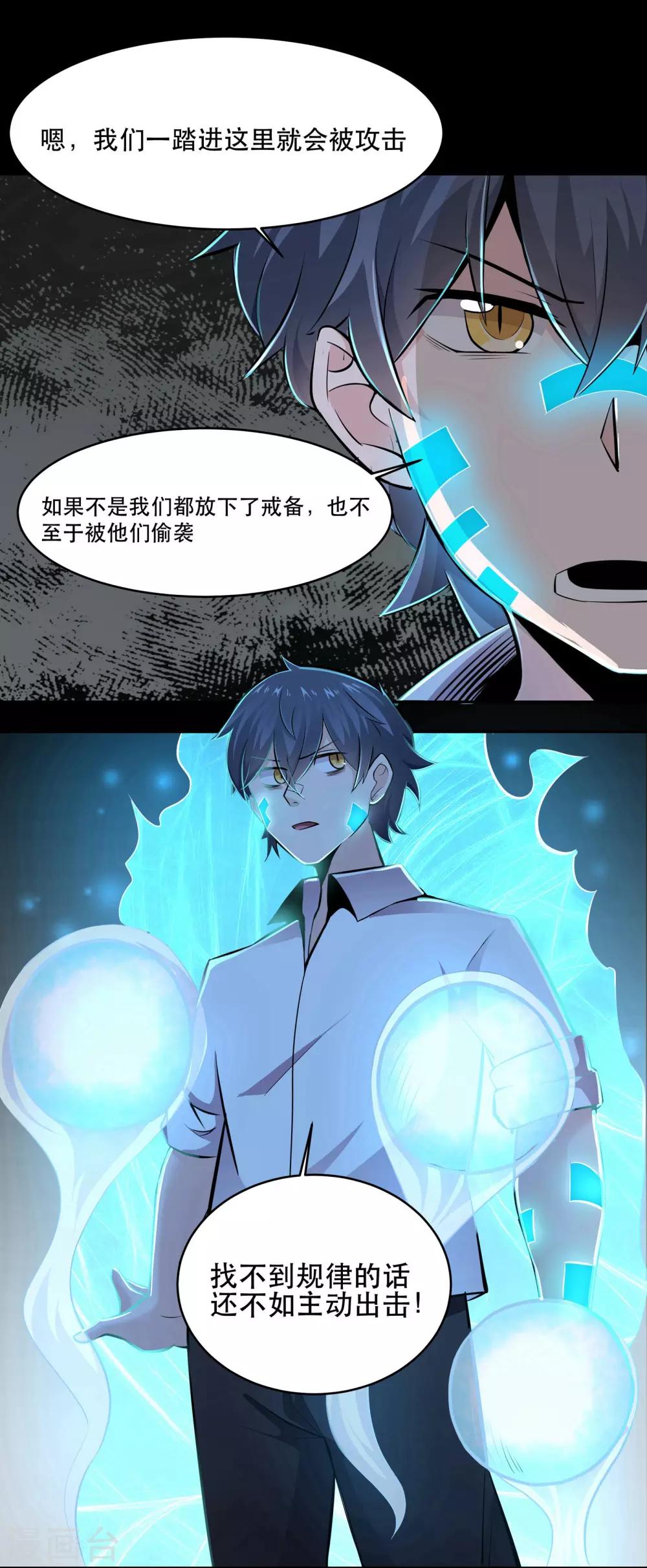第41话4