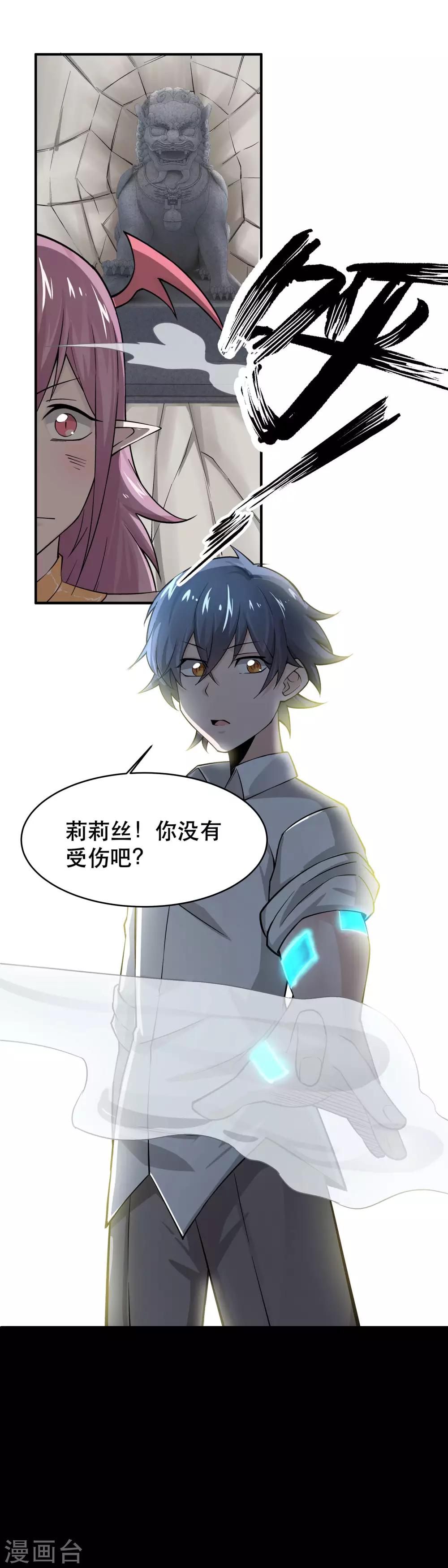 第37话9