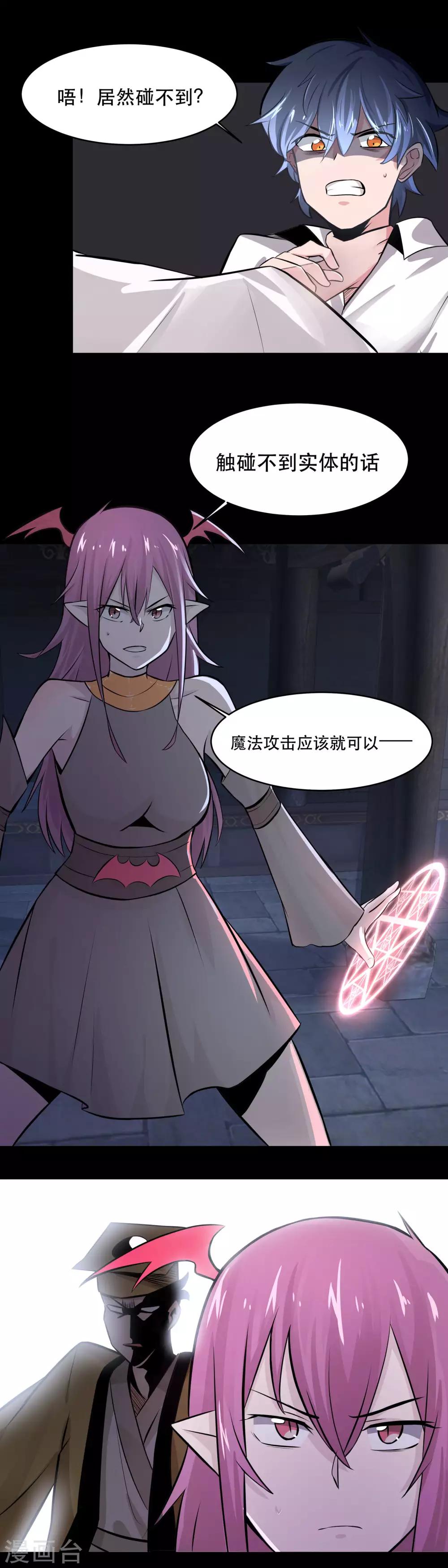 第39话11