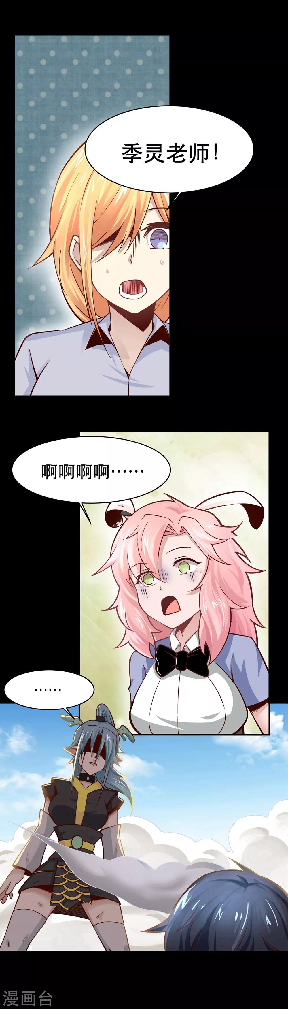 第29话1