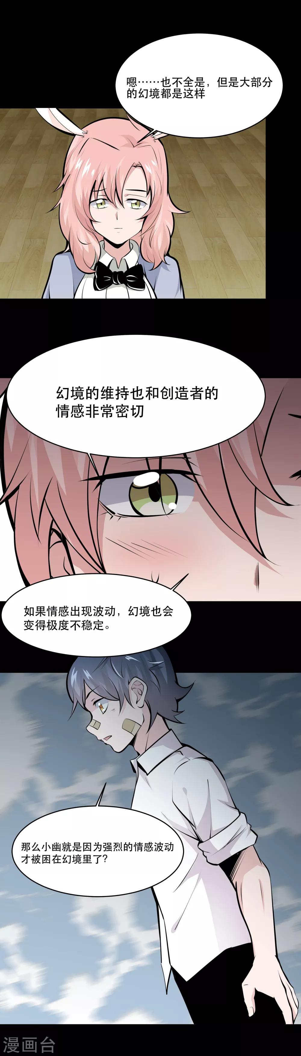 第32话9