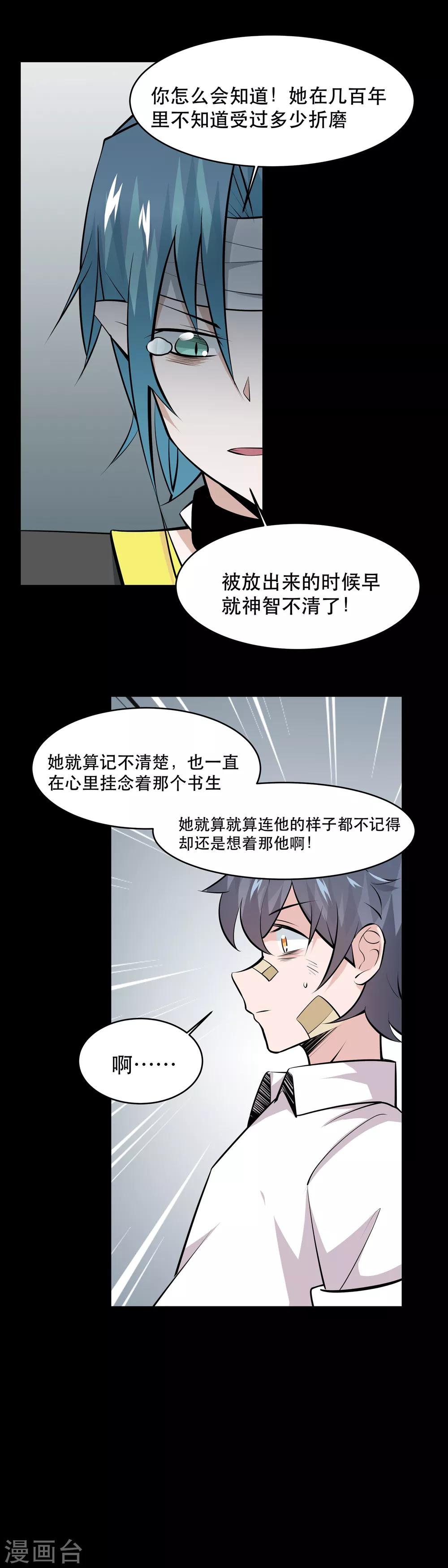 第33话8