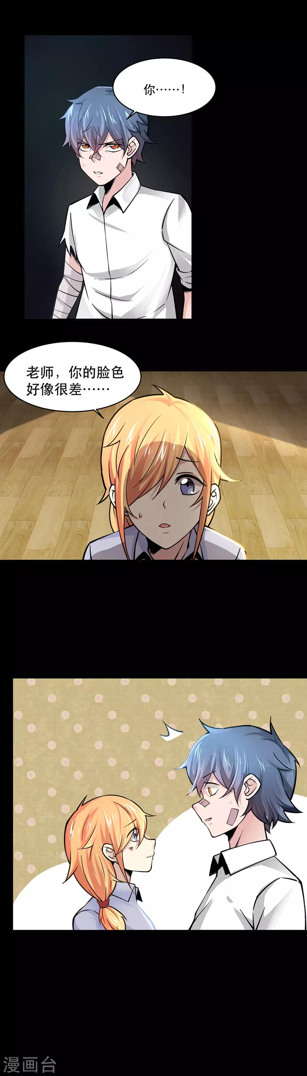 第31话5
