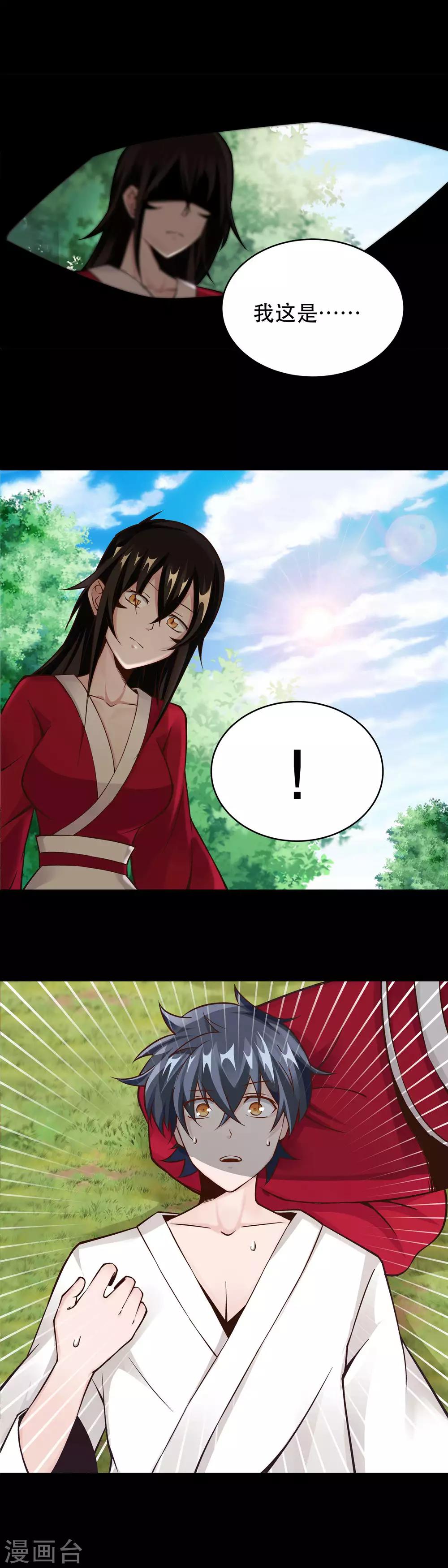 第42话3
