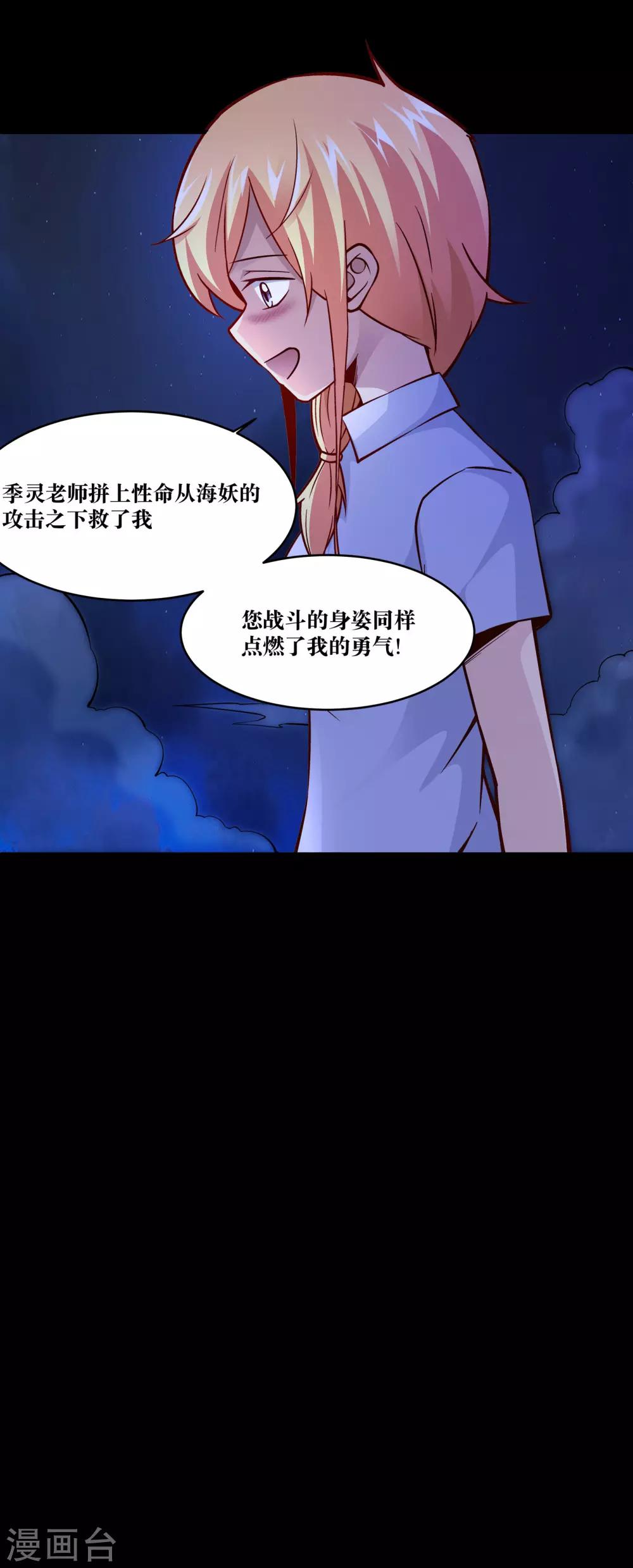 第14话21