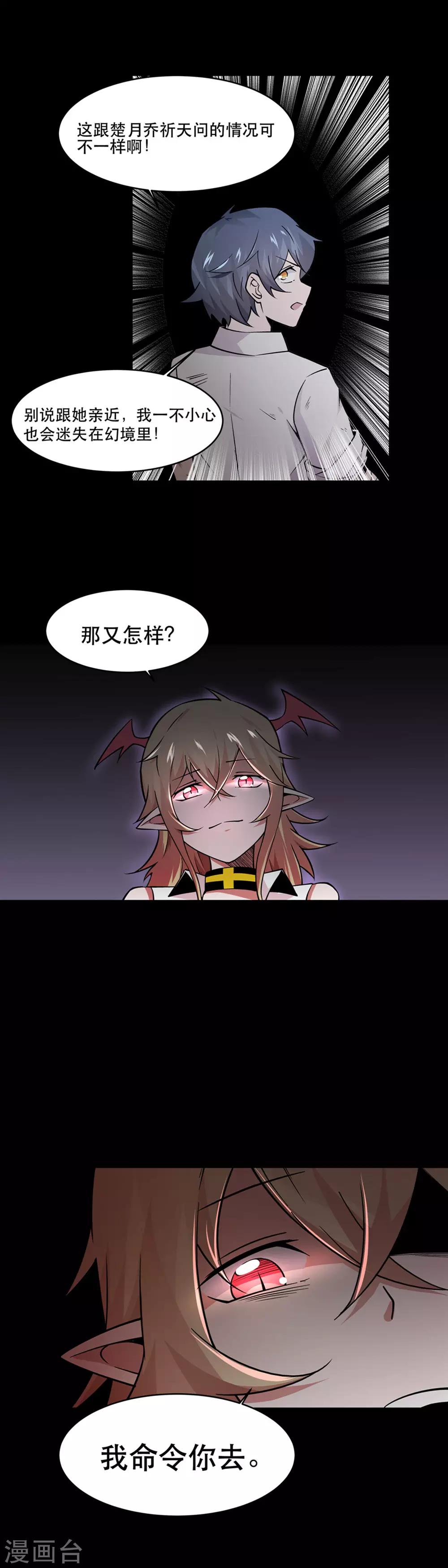 第31话2